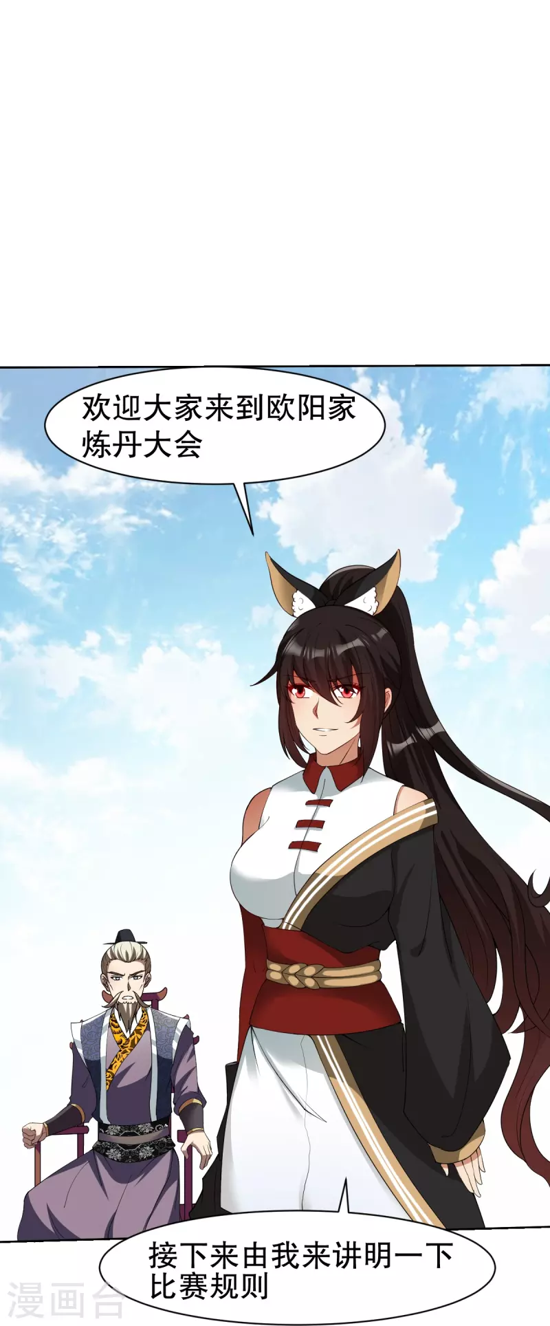 第332话 大赛开始6