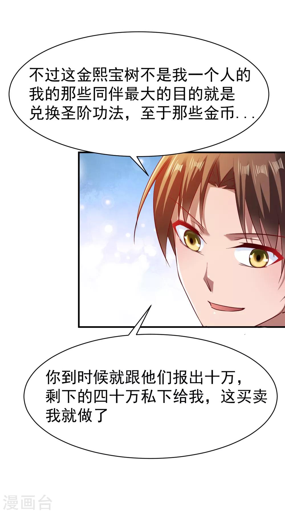 第70话 叫爸爸11