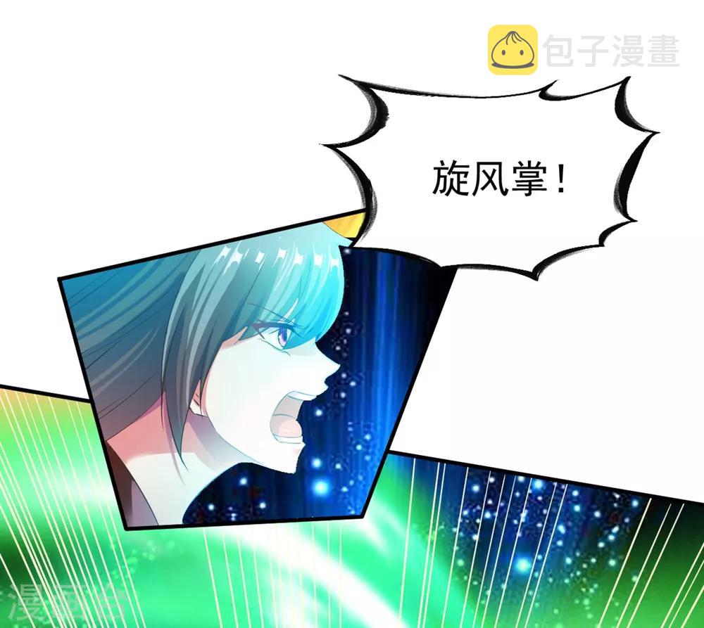 第50话 报仇的秦雨霏25