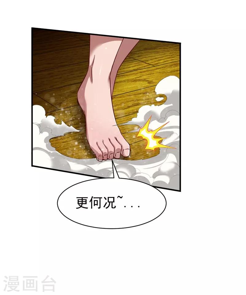 第66话 浴室战神魂15
