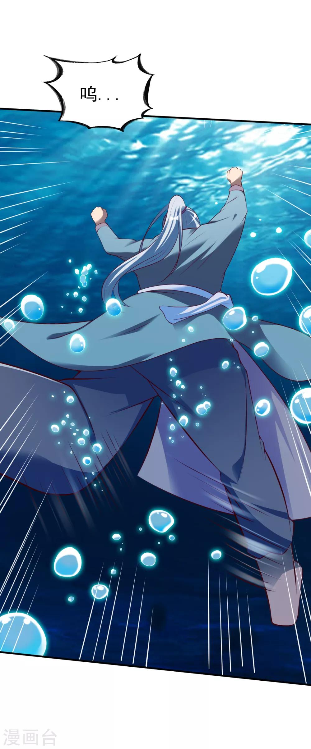 第163话 月淼寒气14