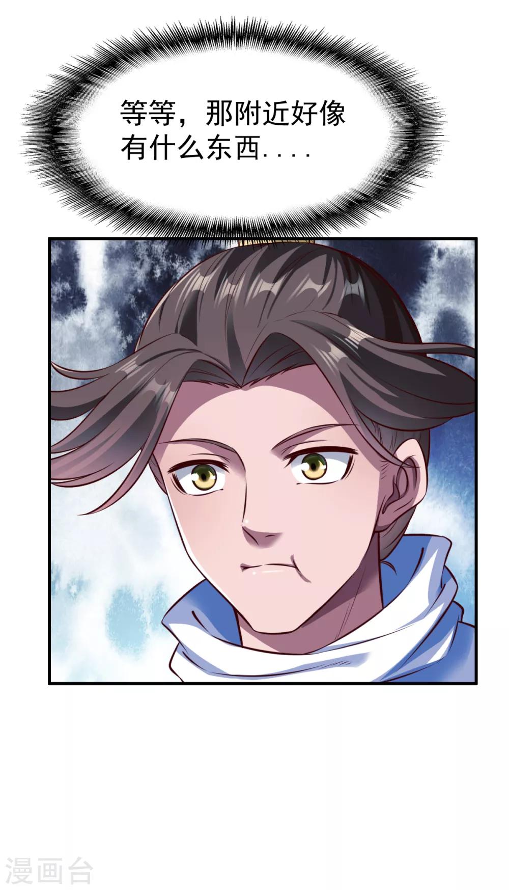 第185话 第六个神人灵魂2