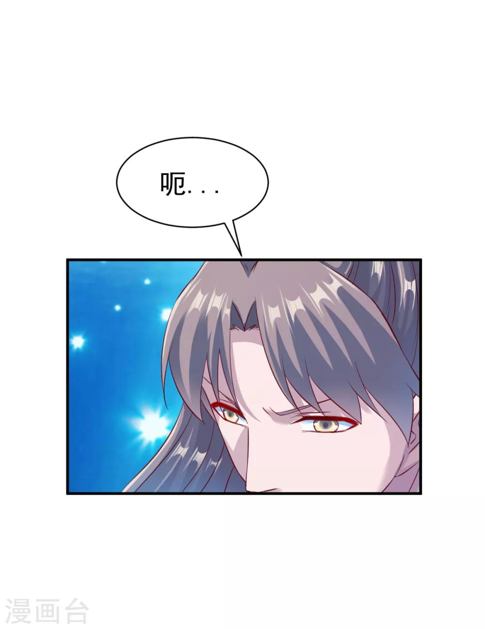 第135话 进阶雾化期！16