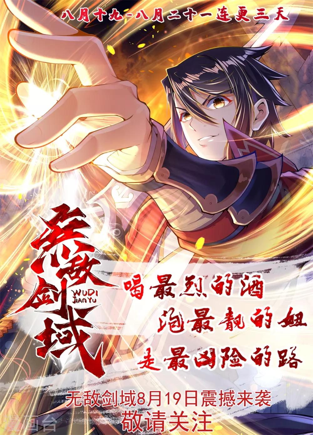 第151话 夜谈34