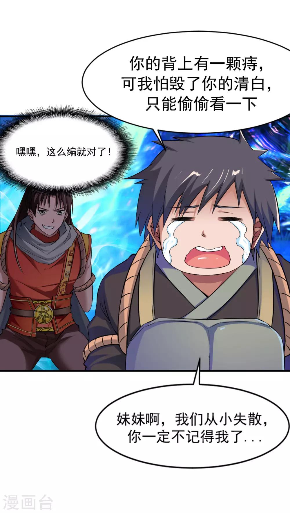 第6话 敢偷看人洗澡？12