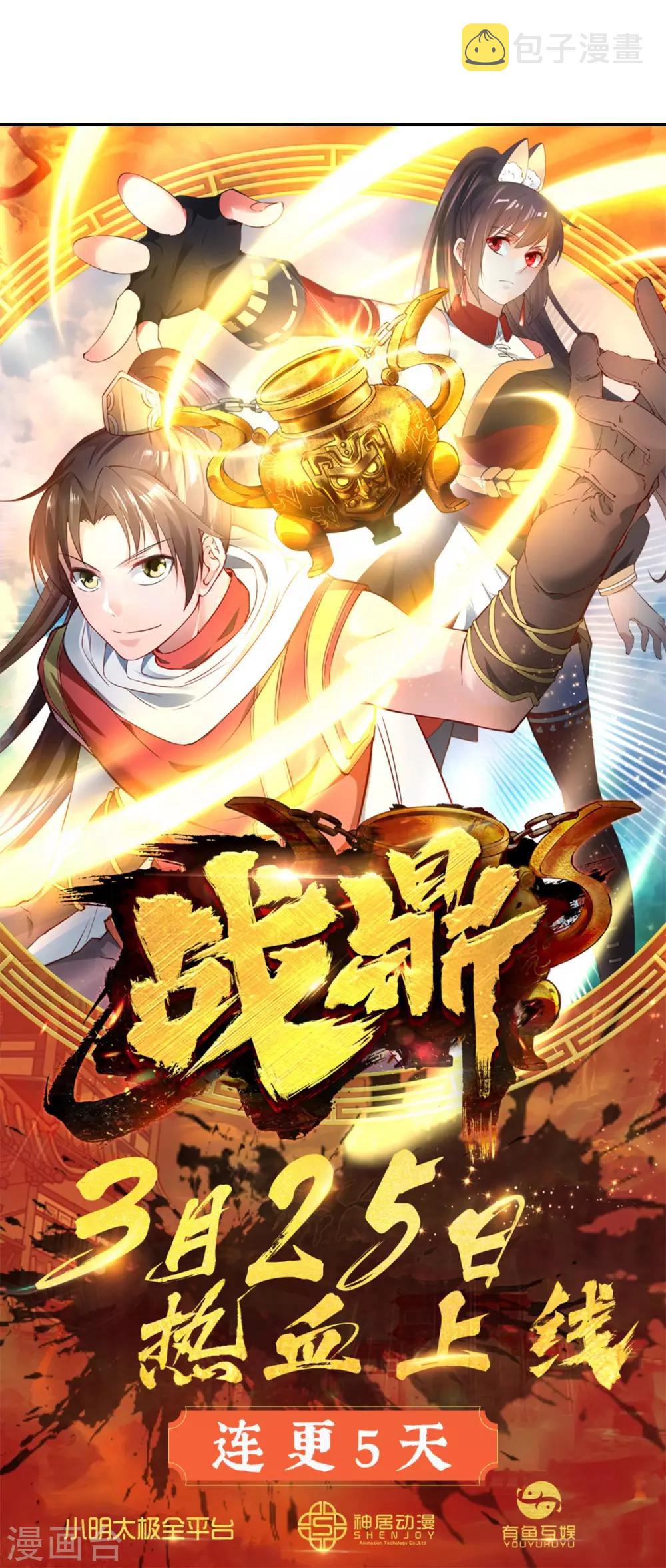 第3话 凡界准佣兵22
