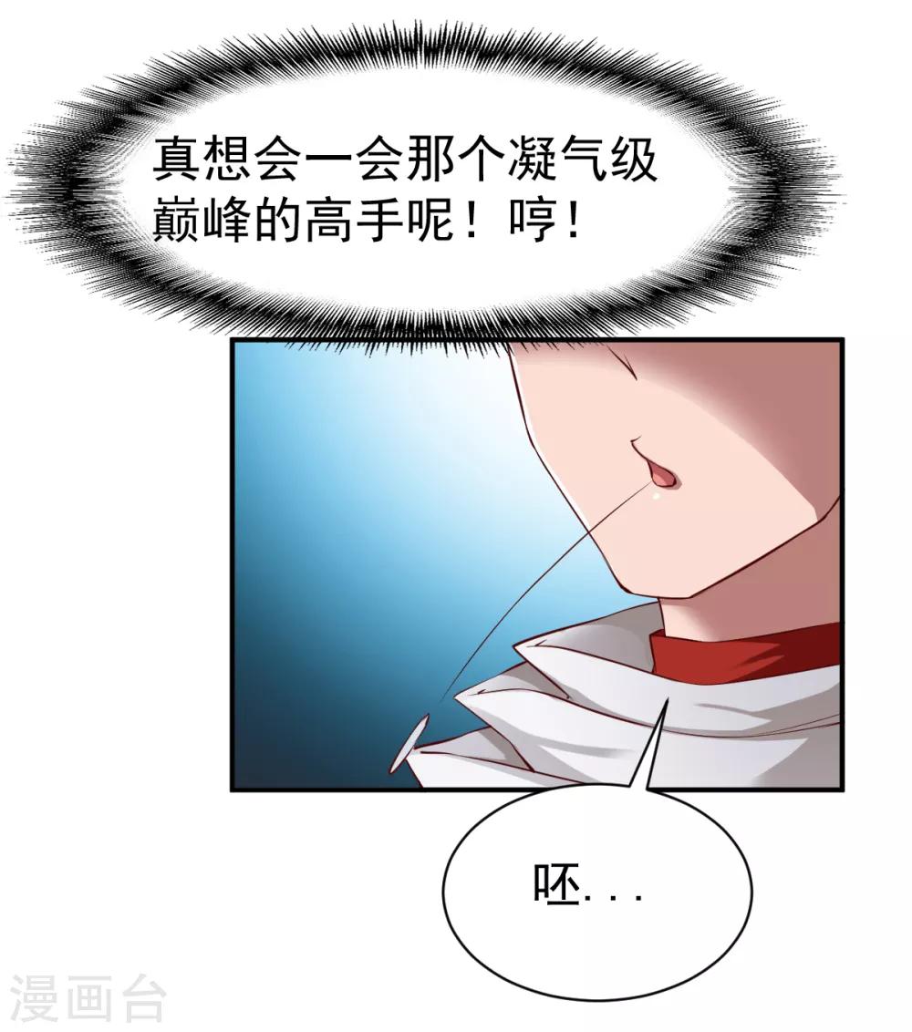 第101话 女孩哭了怎麽哄？？19