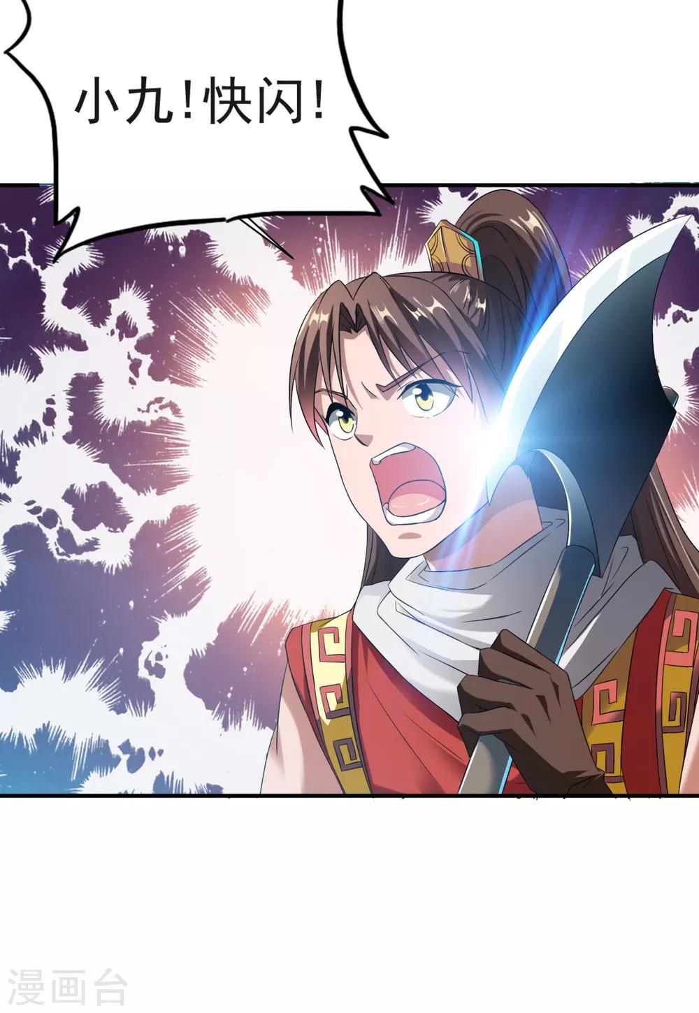 第7话 土匪夜袭佣兵团26
