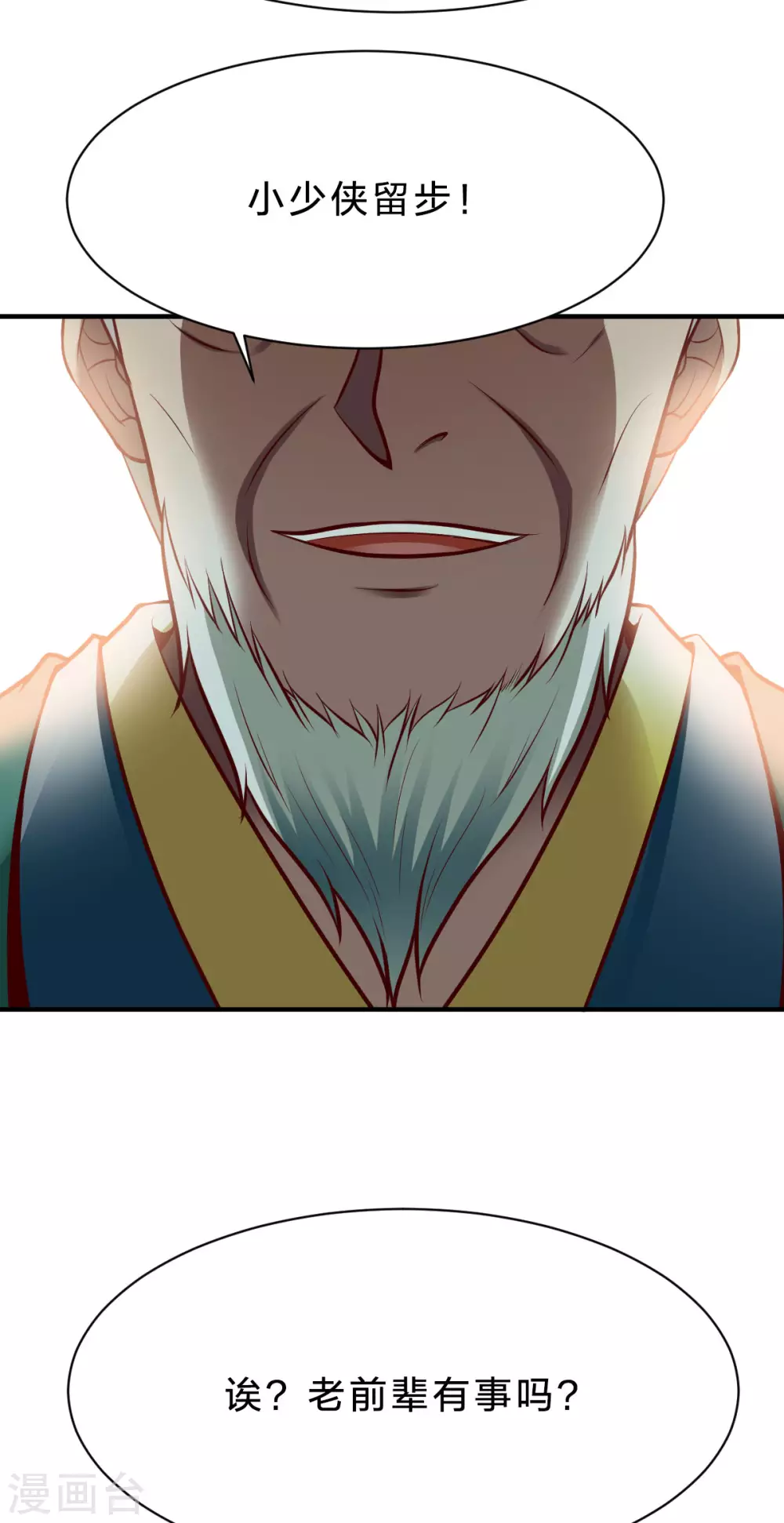 第235话 变故？15