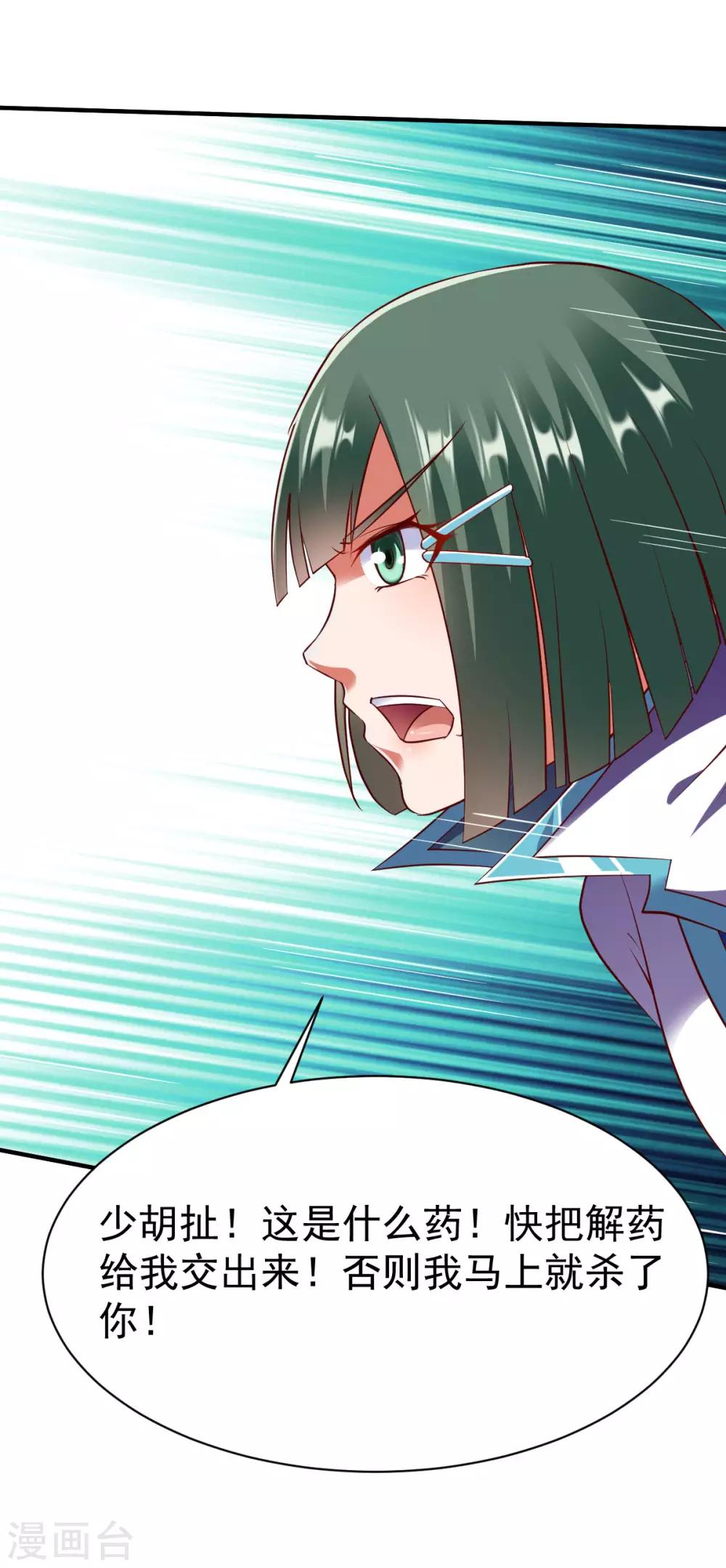 第207话 解药？5