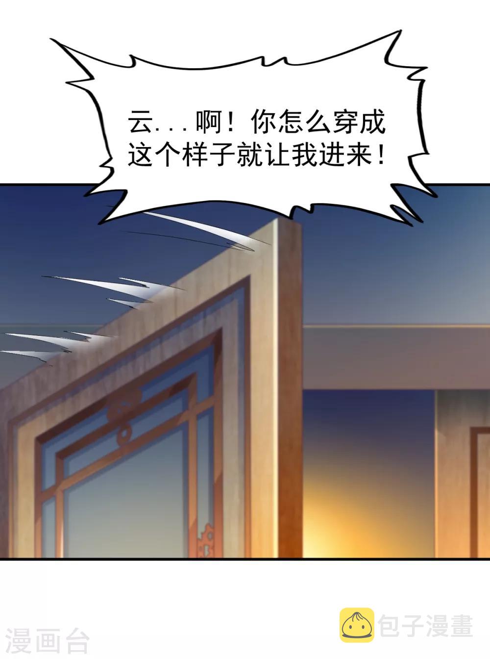 第123话 修爲受阻？31