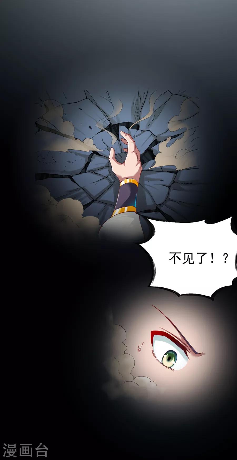 第64话 金属性转化!3
