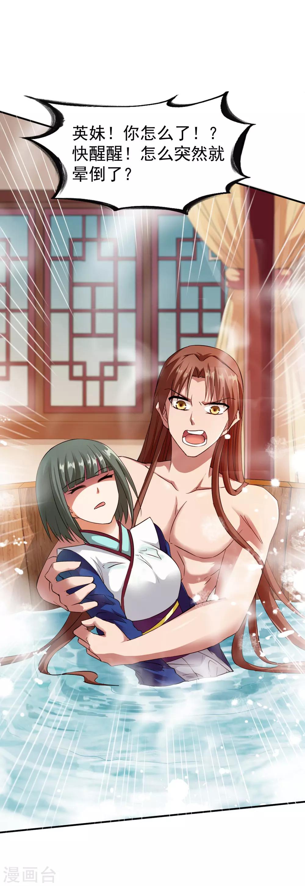 第65话 英研的惊变23