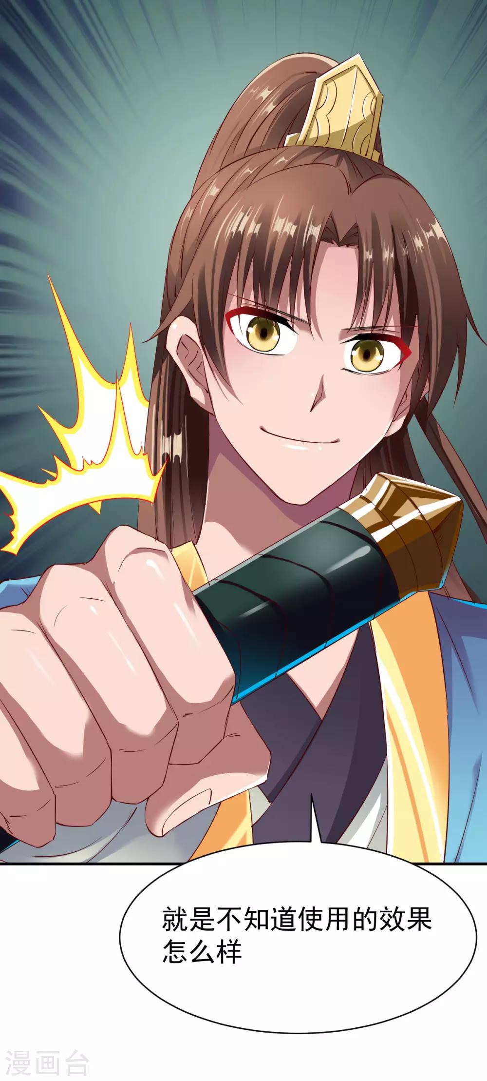 第59话 发怒的狂兽19