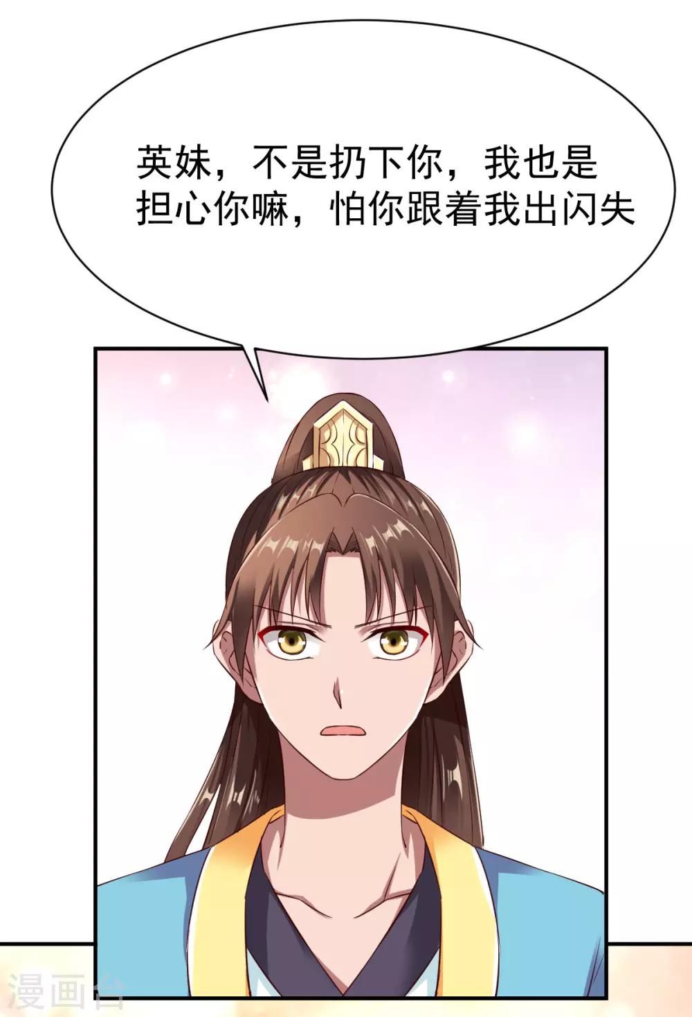 第33话 我要跟着你27