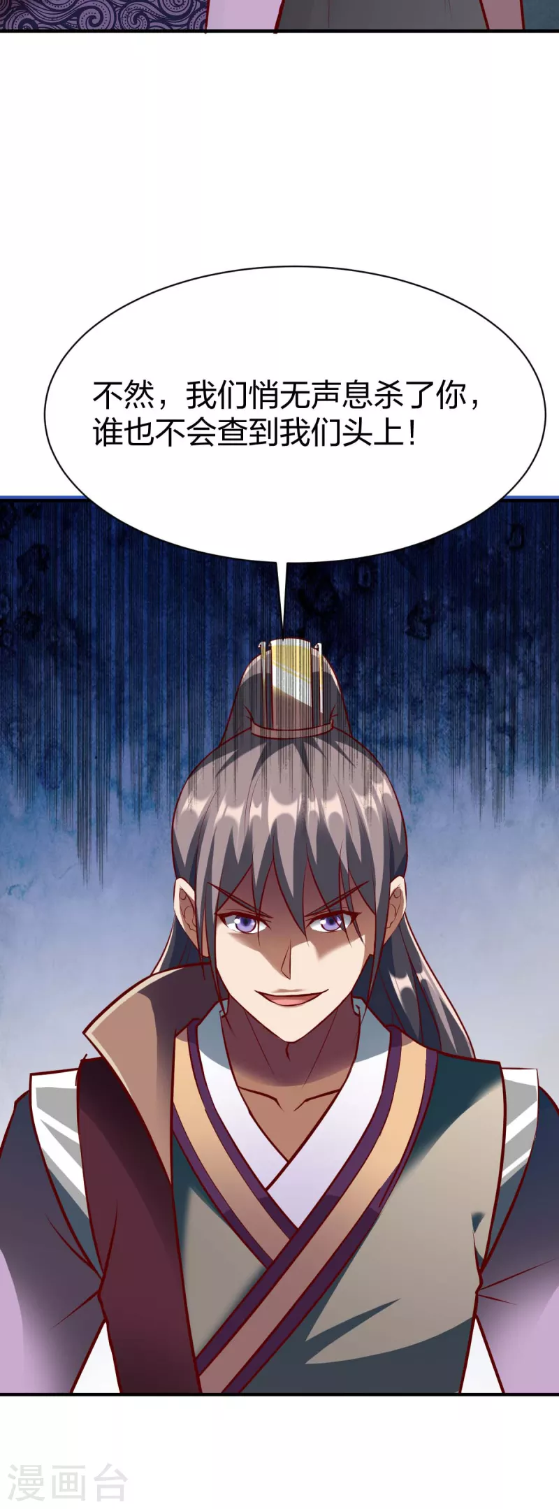 第295话 还想讨打？31