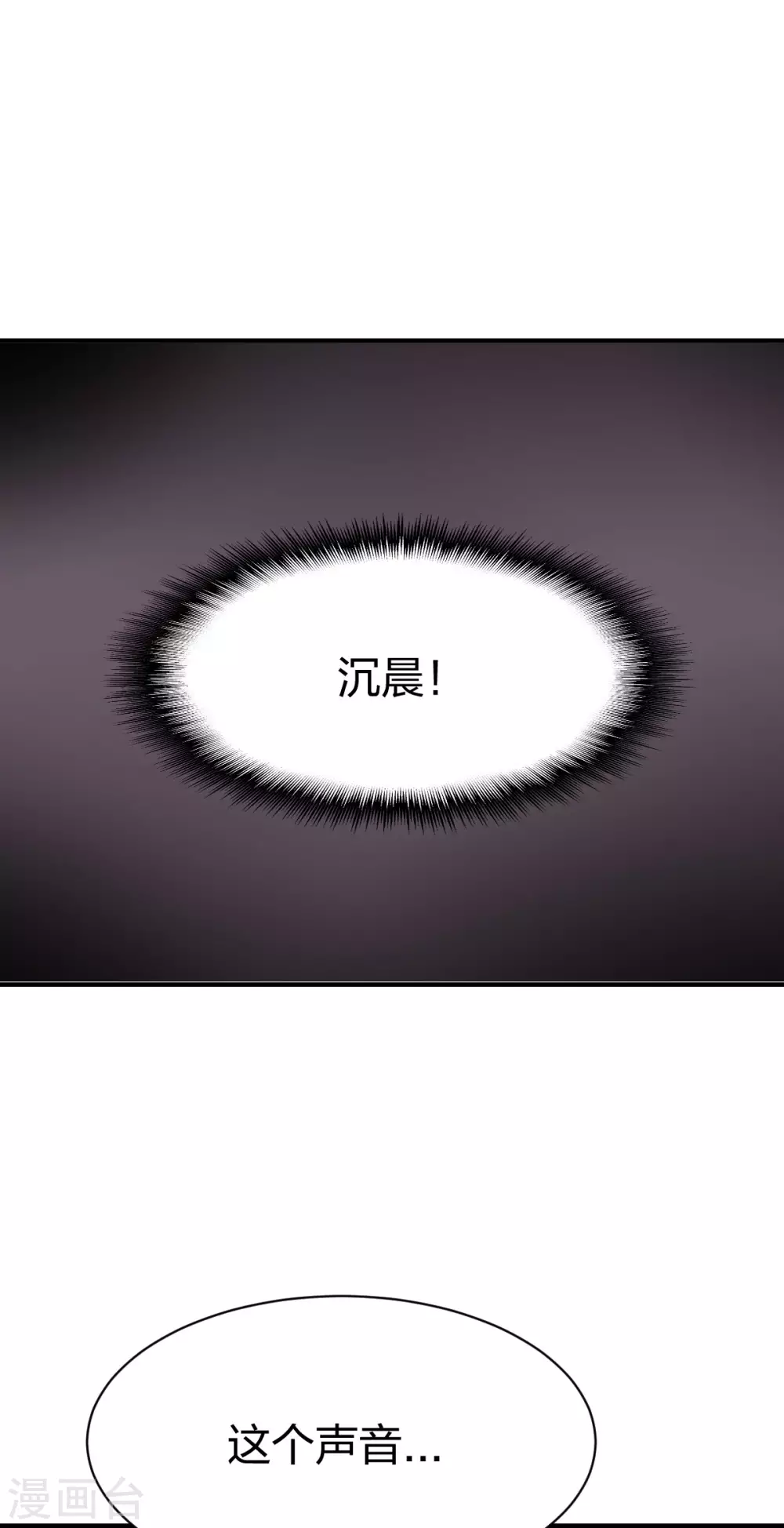 第256话 救场12
