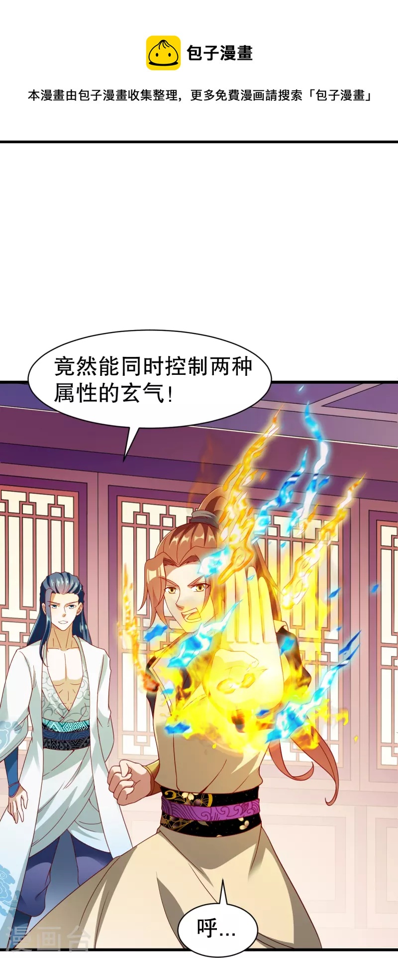 第331话 七淼宝树20