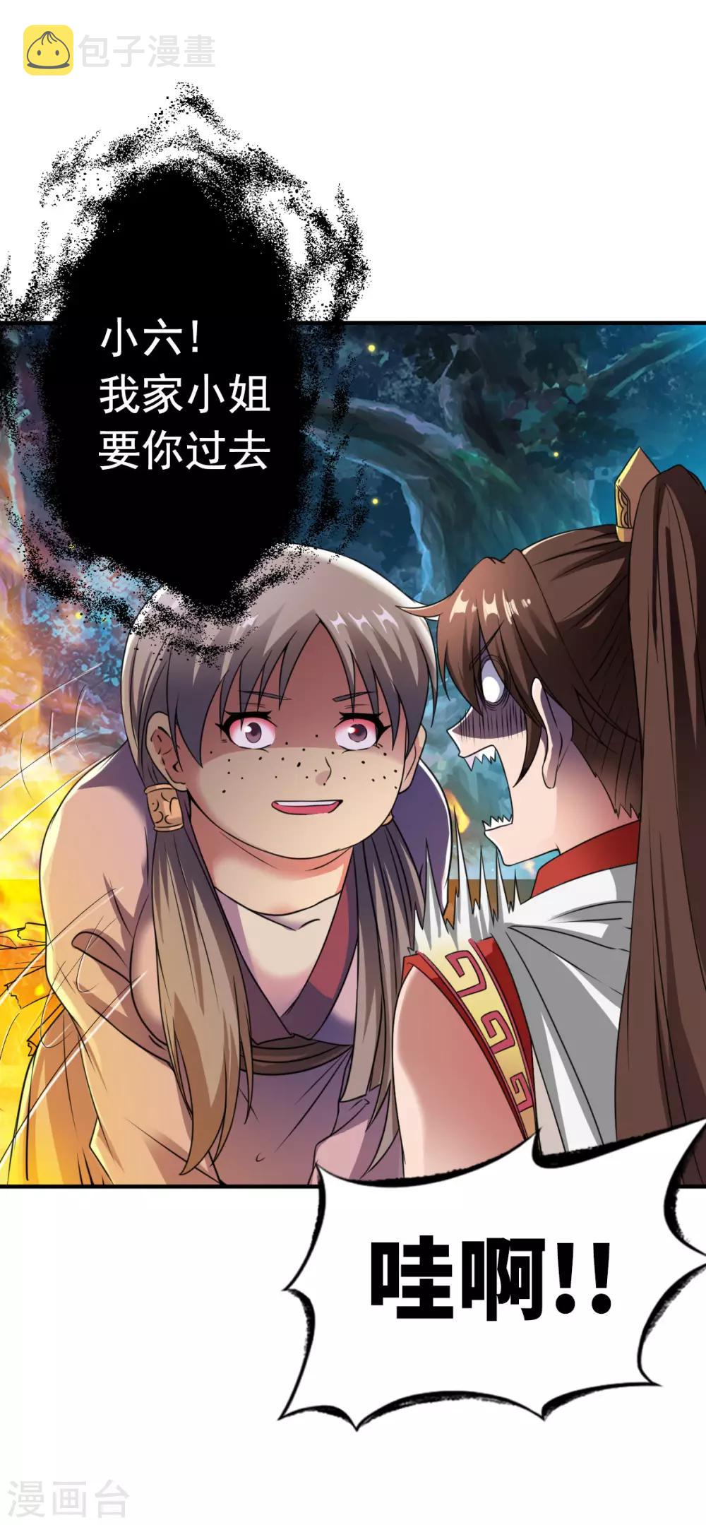 第4话 深夜，大小姐有请10