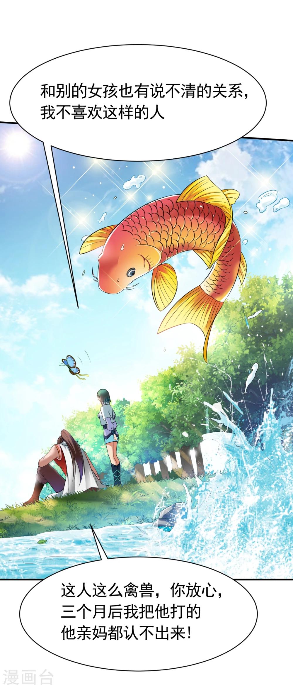 第13话 自寻死路的挑战？28