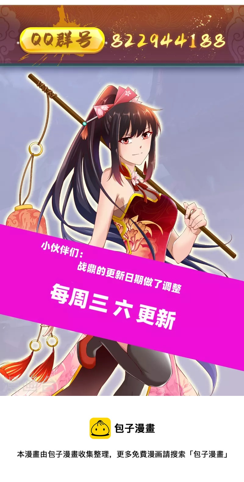 第319话 杀高泽36