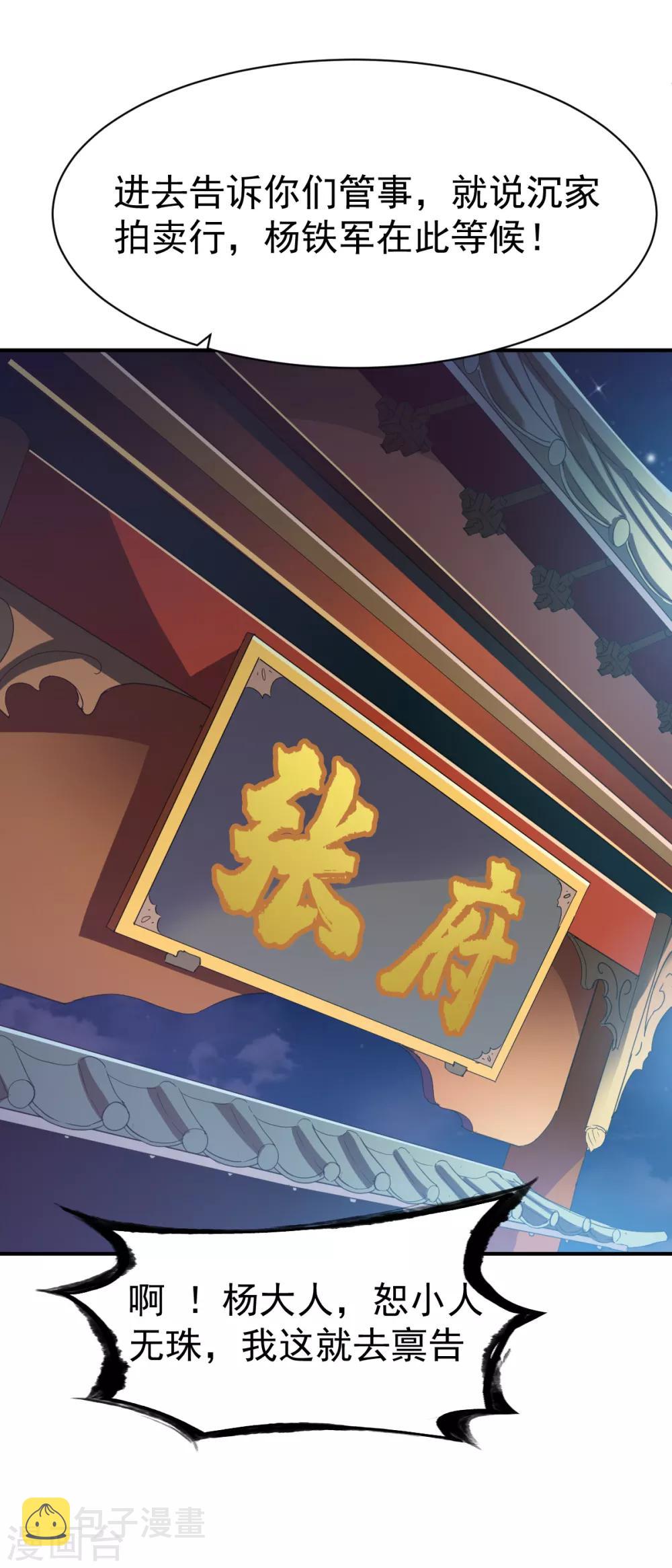 第123话 修爲受阻？7