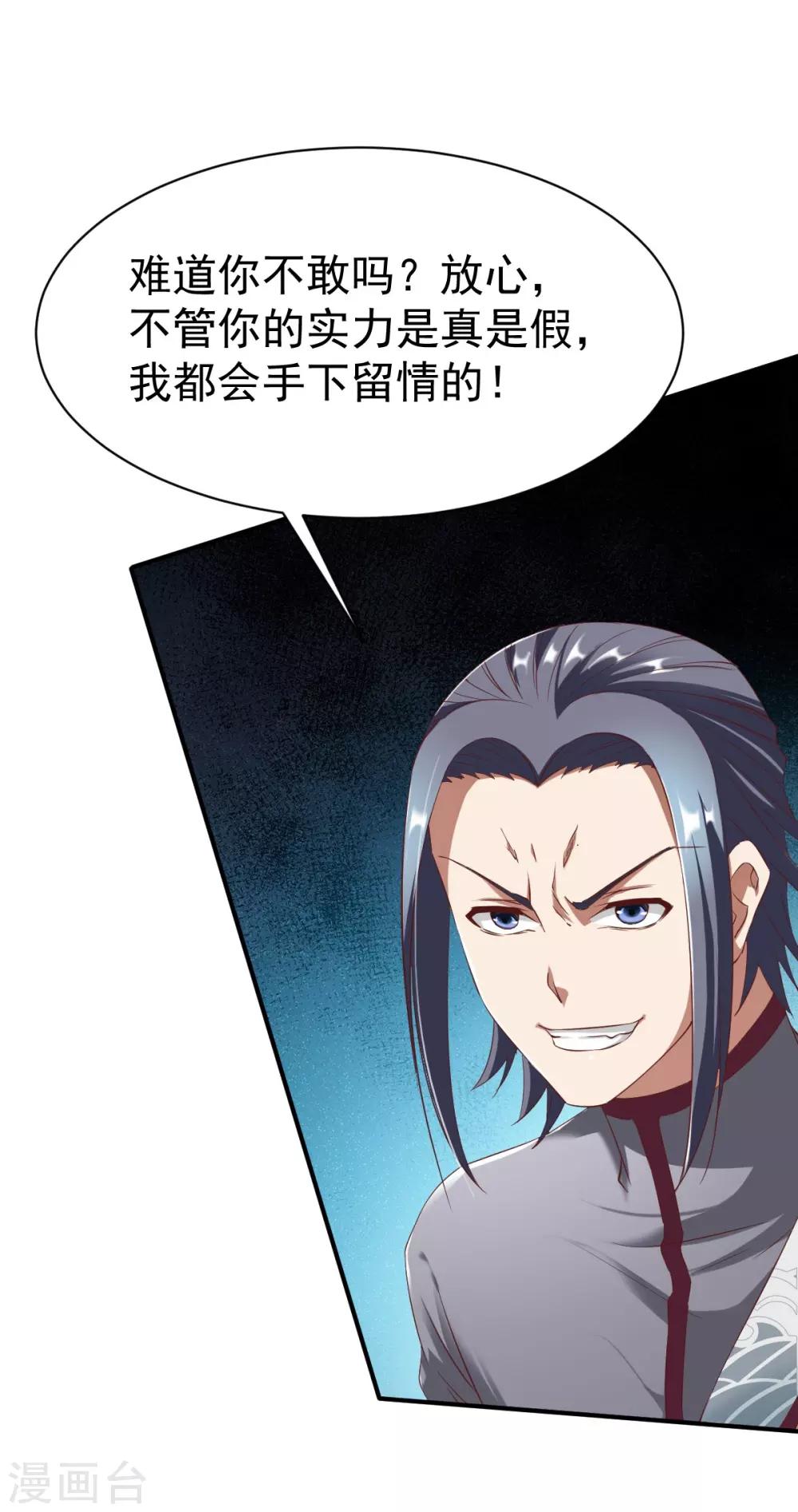 第23话 一鸣惊人32