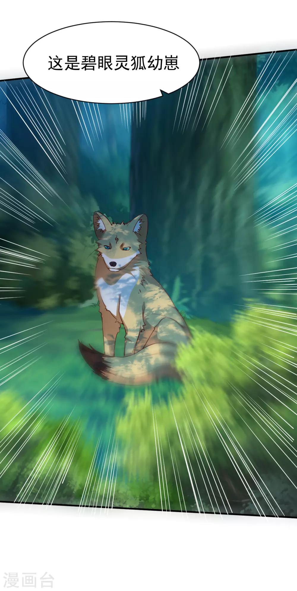 第38话 森林狩猎14