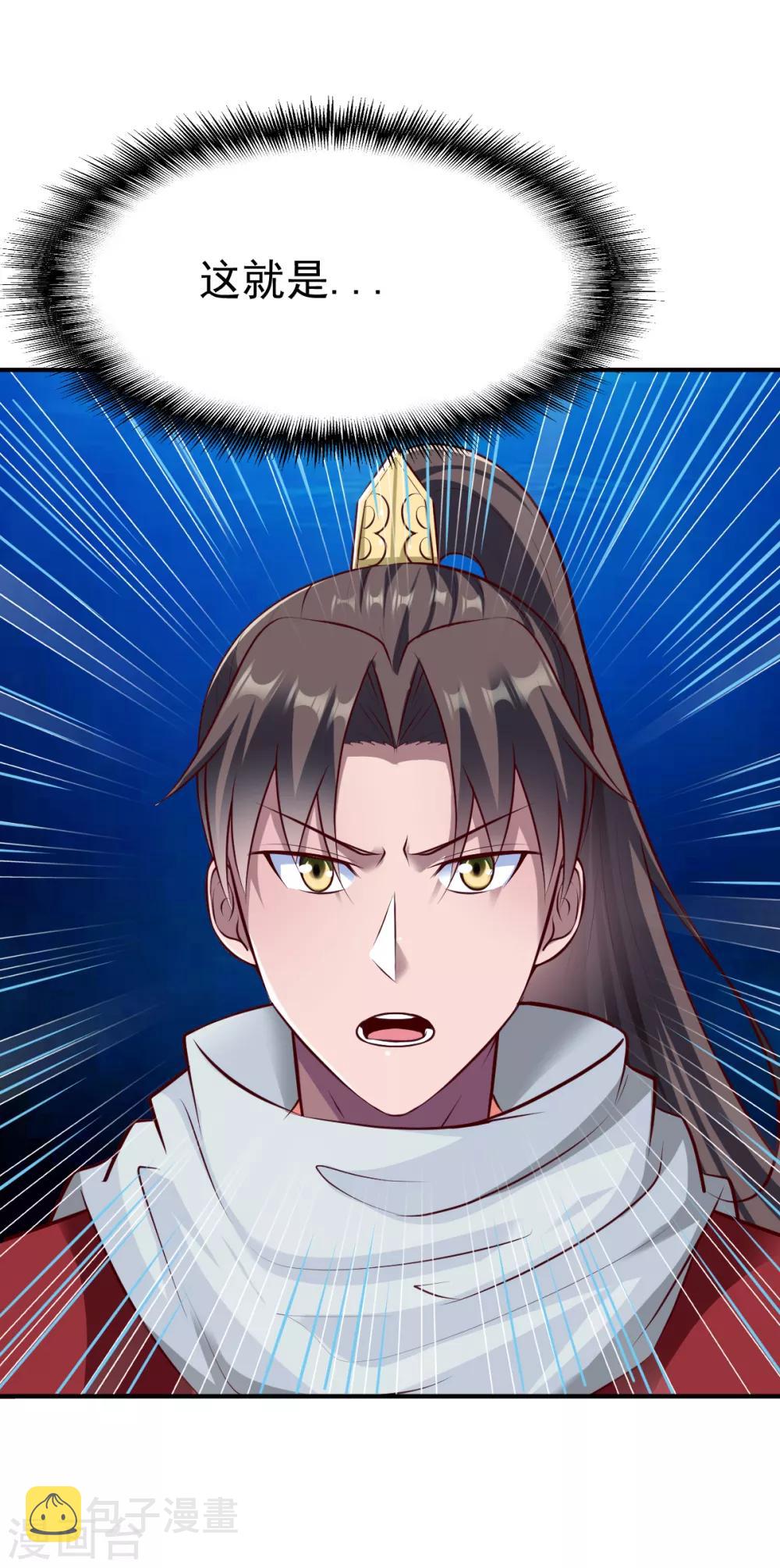 第164话 月淼寒气27