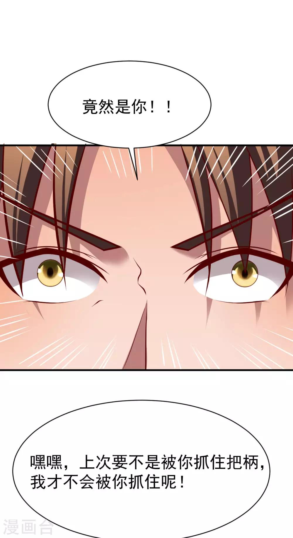 第209话 猥琐的影子？！13