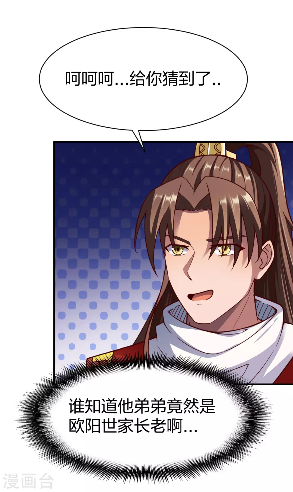 第266话 阻截5