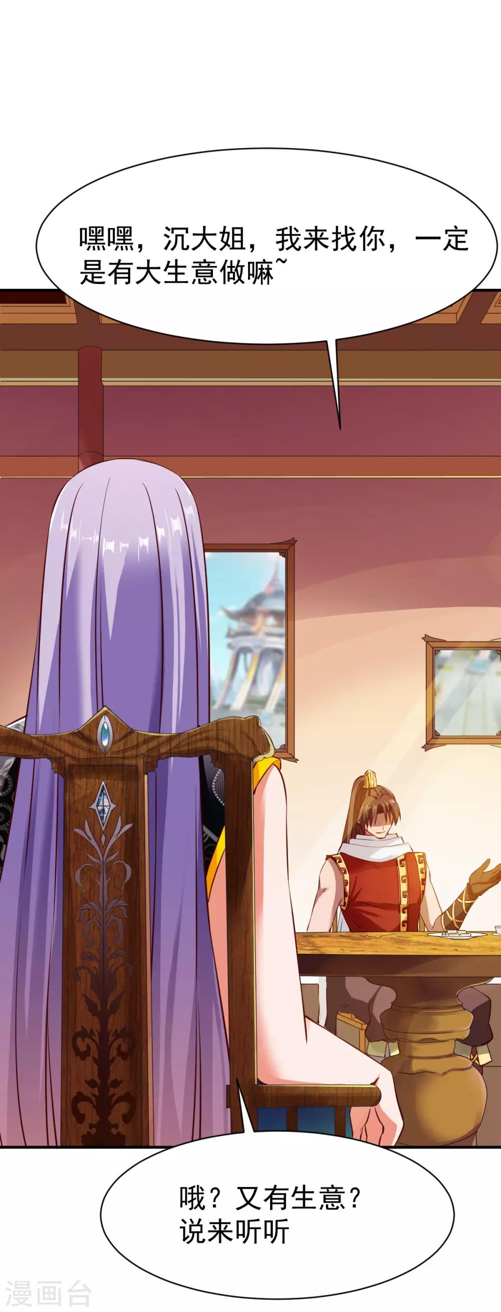 第121话 趁火打劫？2