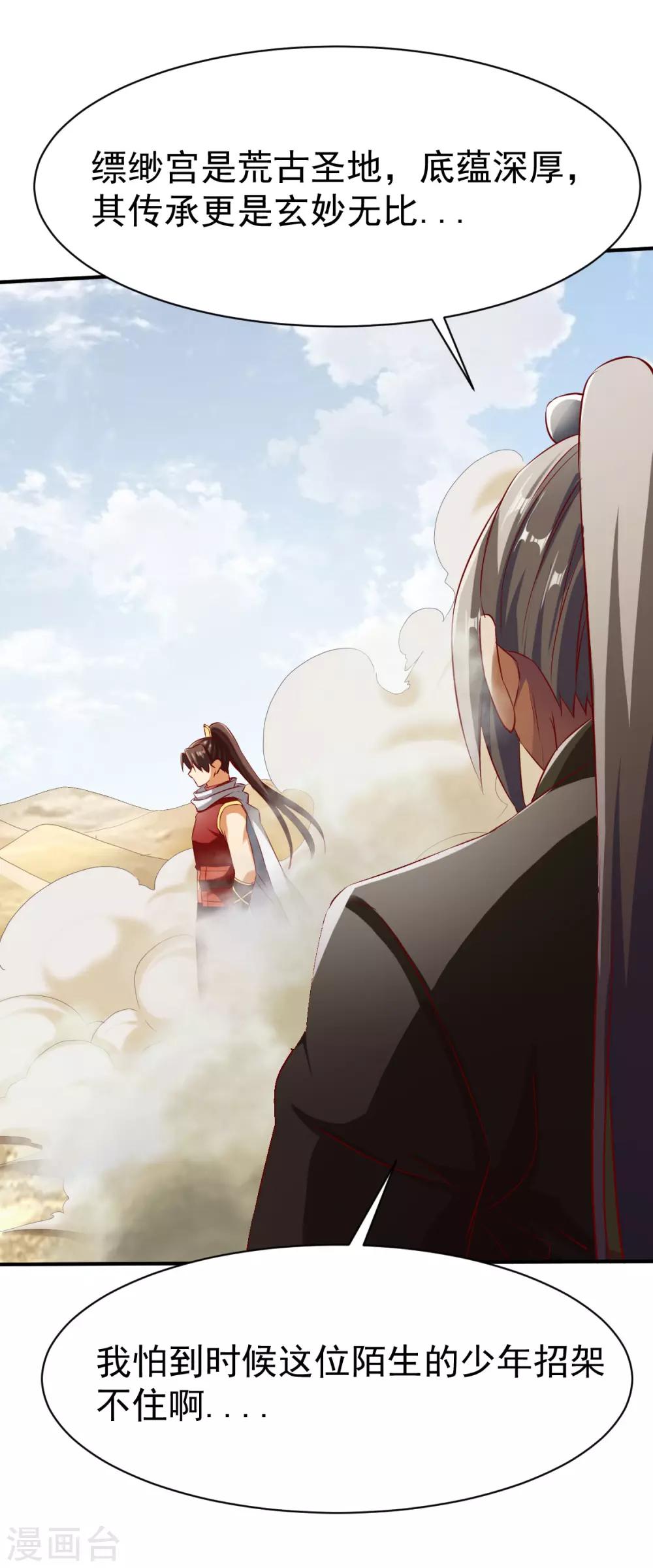 第145话 更胜一筹20