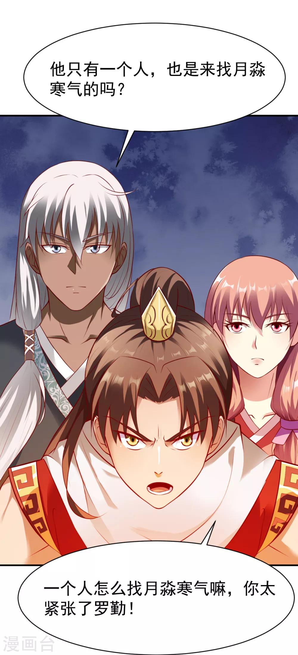 第159话 踏破铁鞋无觅处112