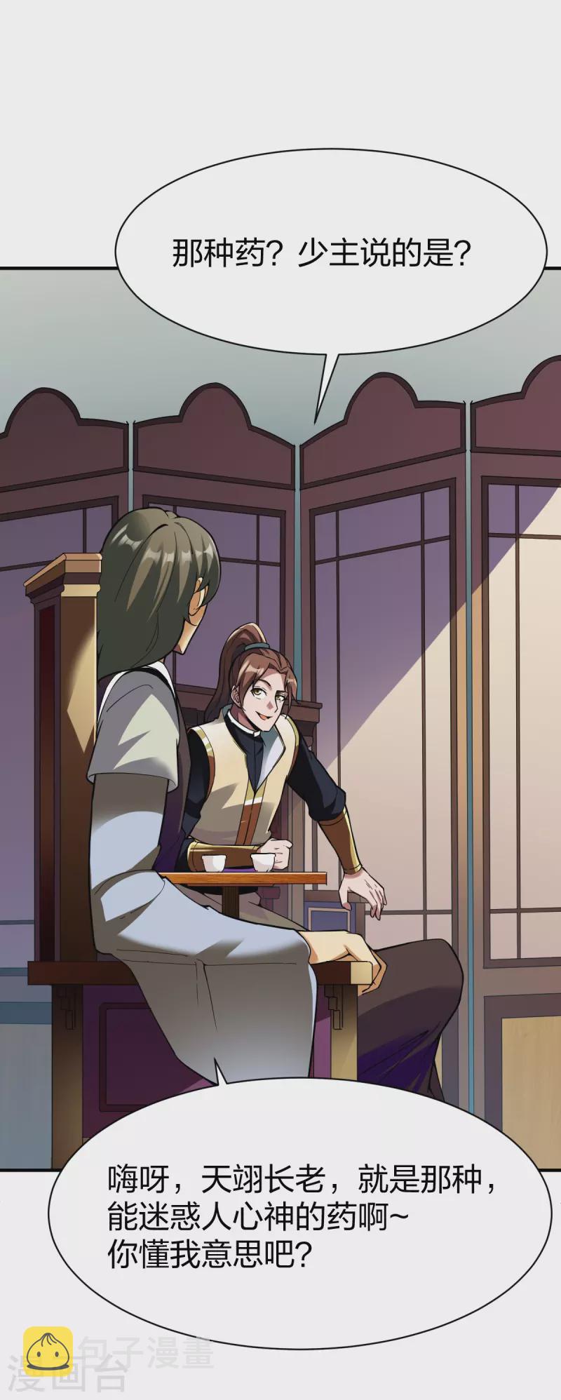 第324话 少主的试探11