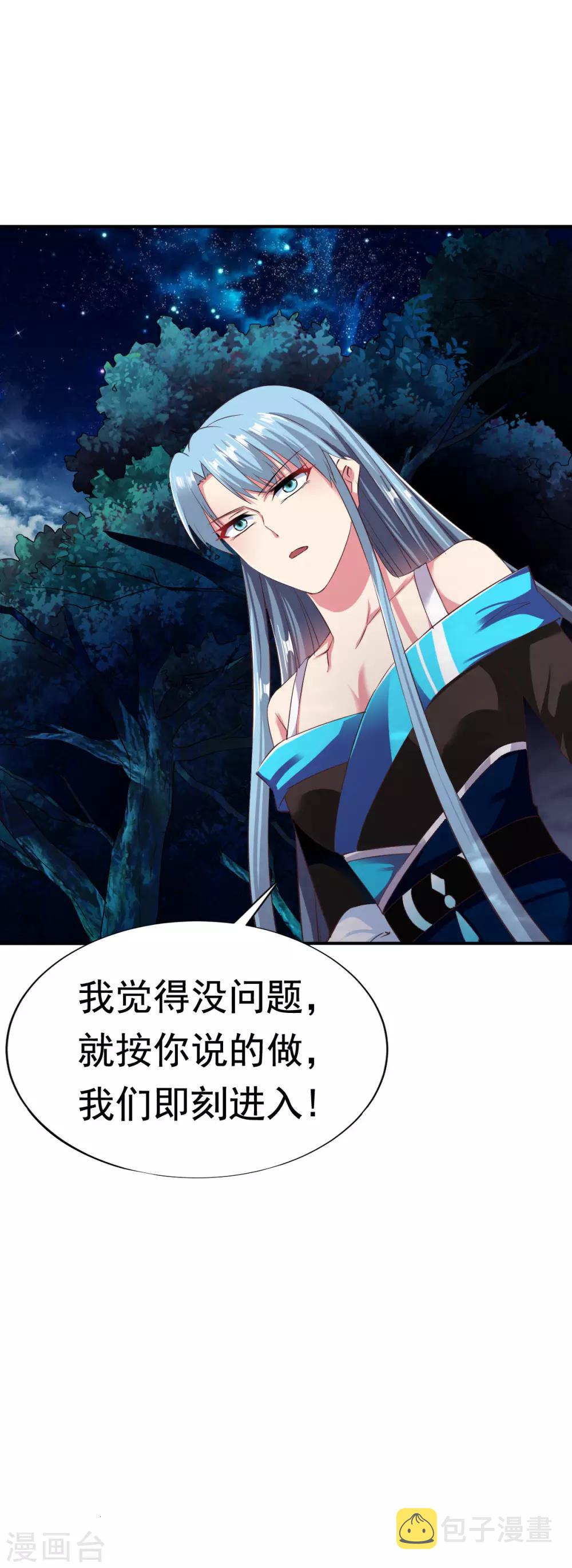 第54话 藏宝洞现20