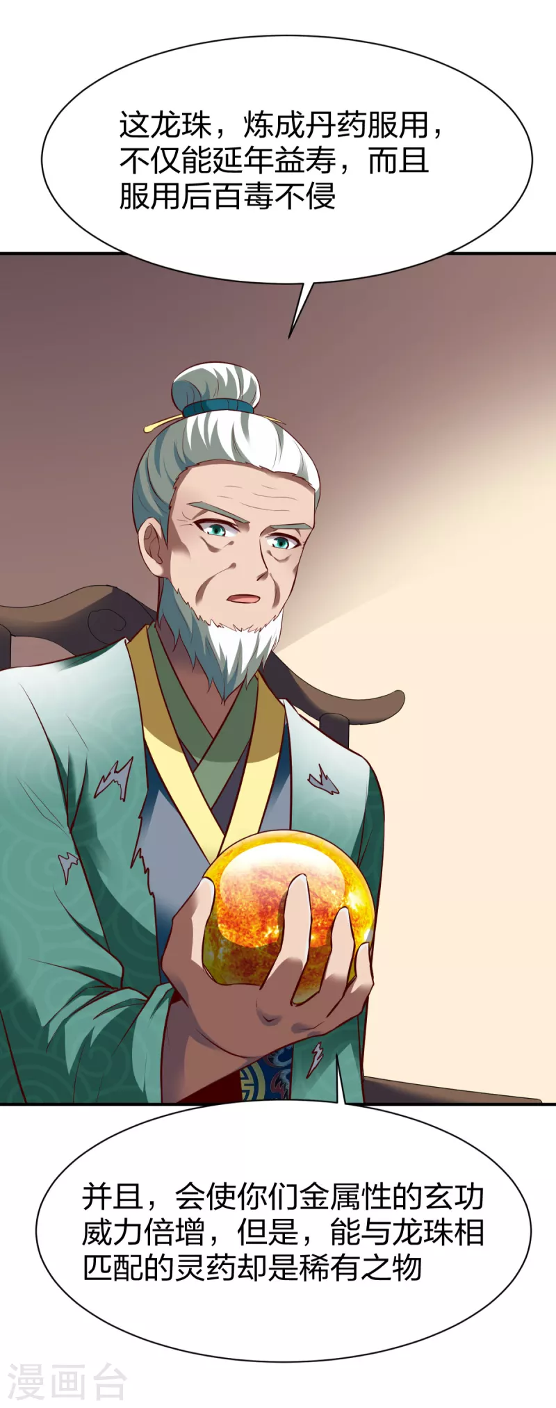 第285话 尘封之物24