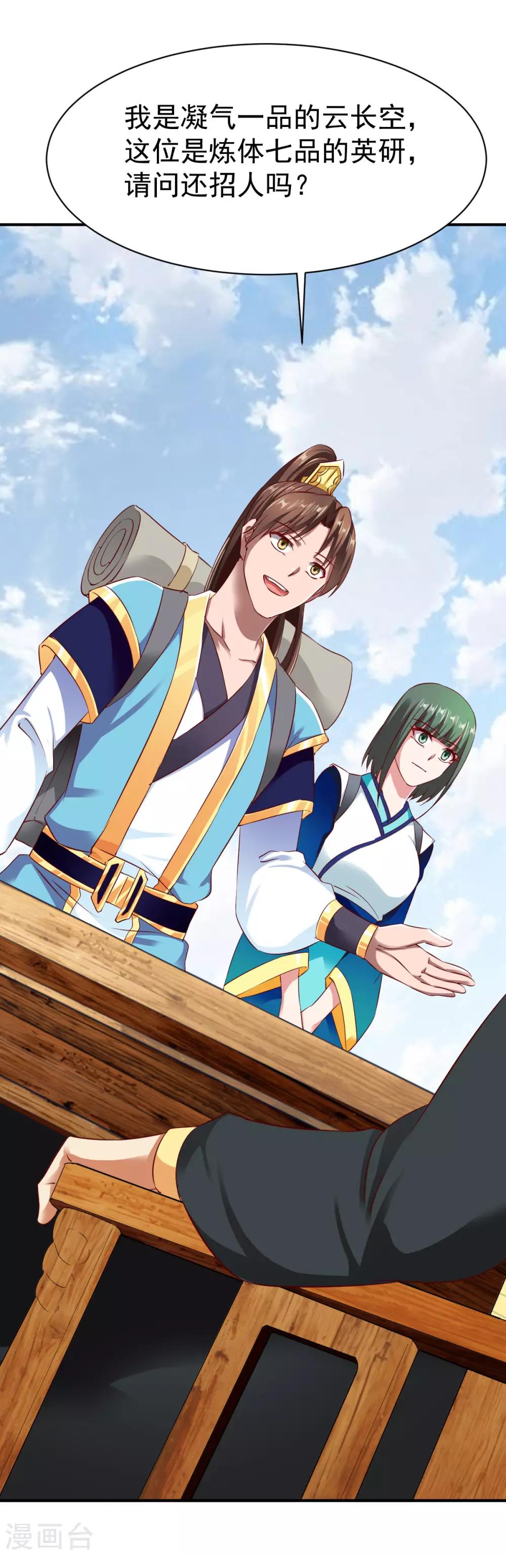 第37话 新的旅程25