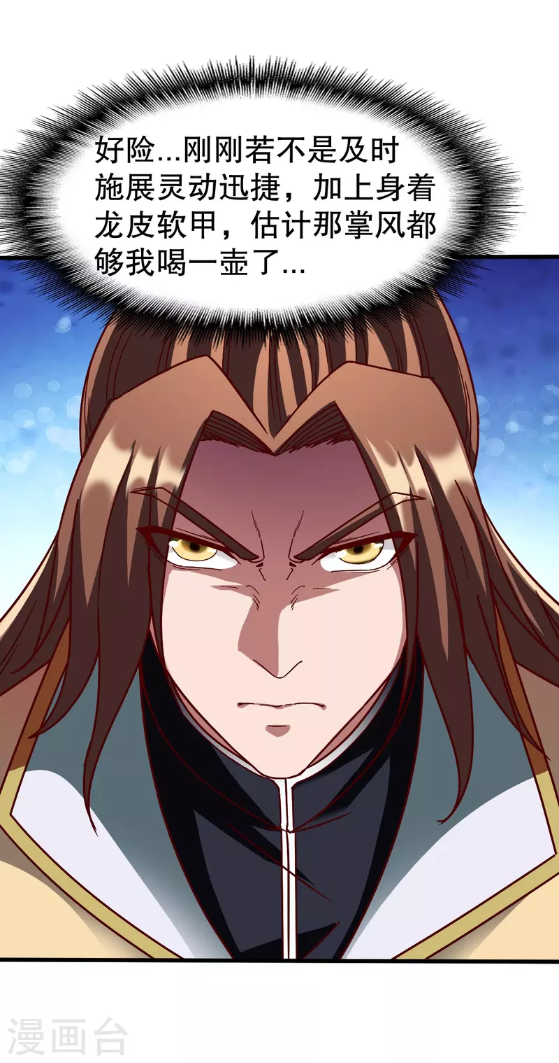 第337话 全力以赴3