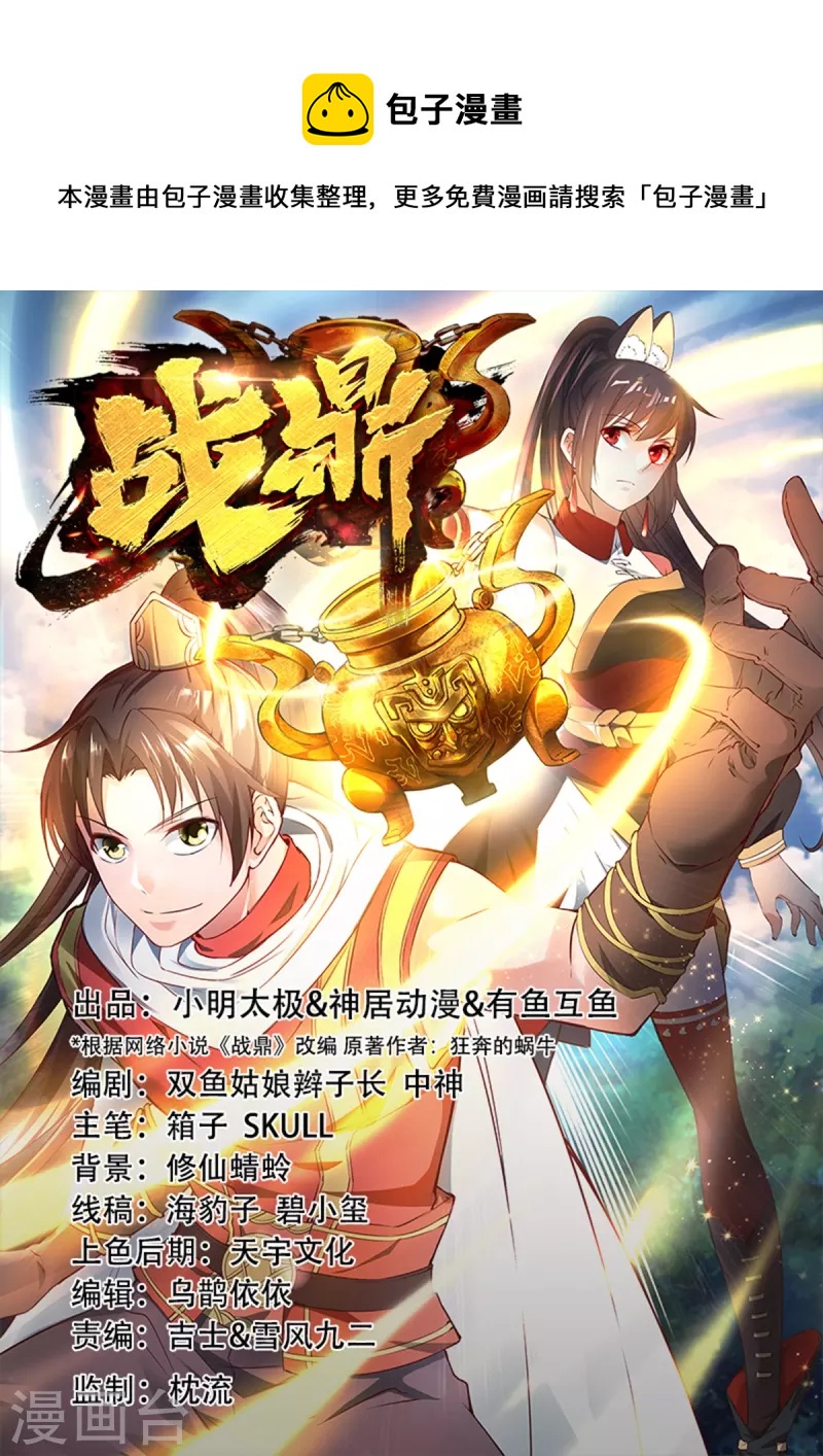 第312话 无处可退0