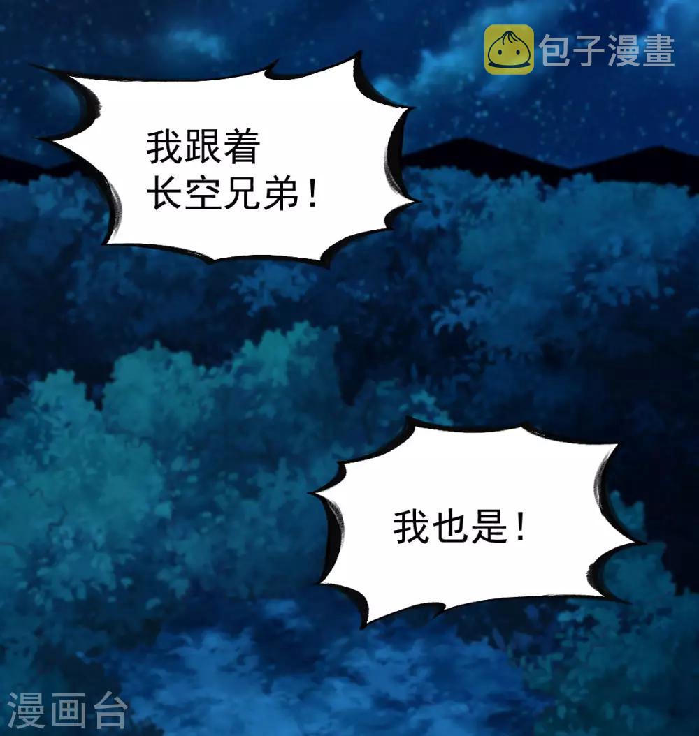 第42话 魔兽夜袭6