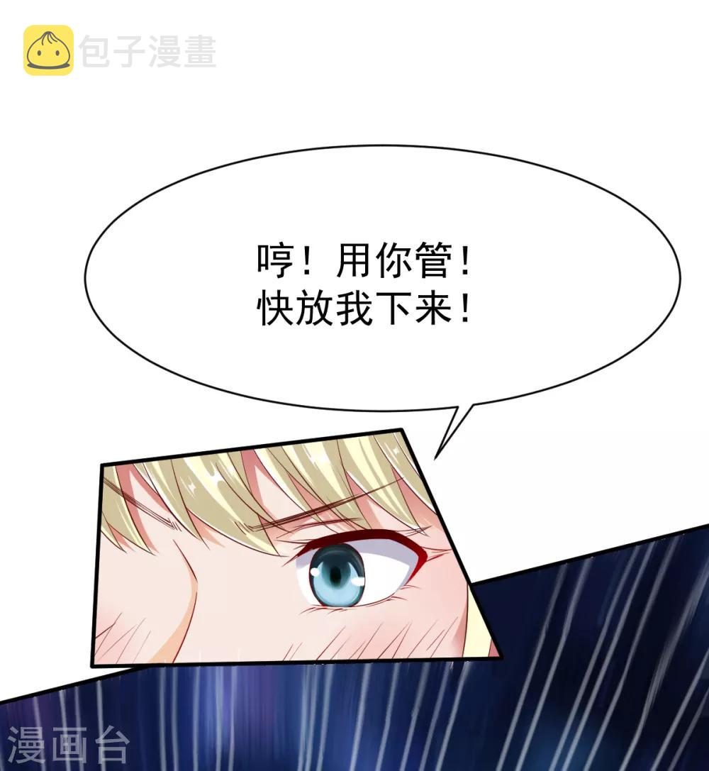第44话 英雄救美人8