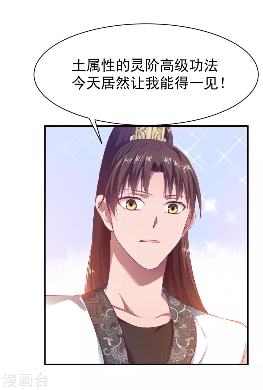 第31话 震山掌3