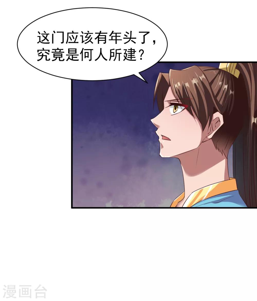 第60话 愤怒的守护兽26
