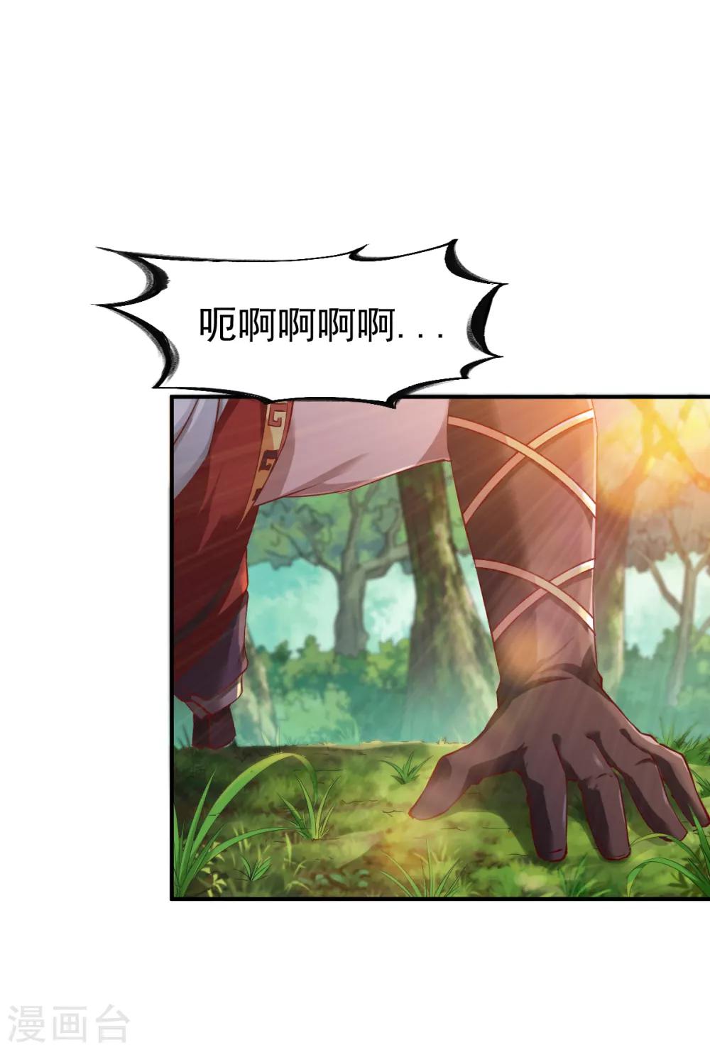 第96话 这个圣阶有点坑9