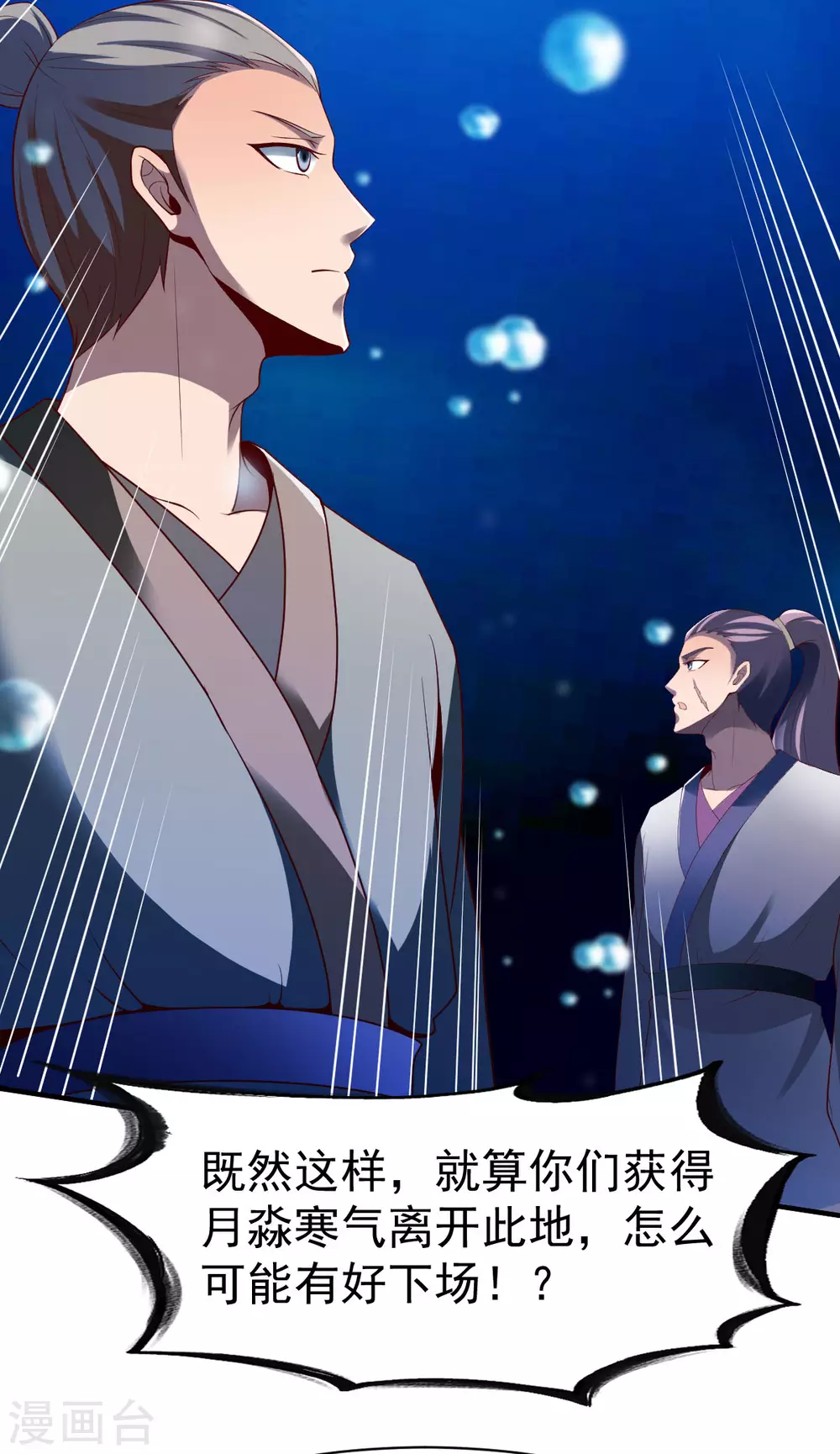 第229话 五长老？10