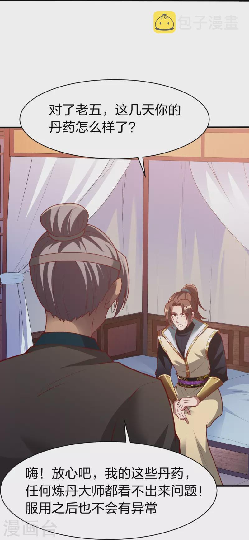 第329话 比赛？25