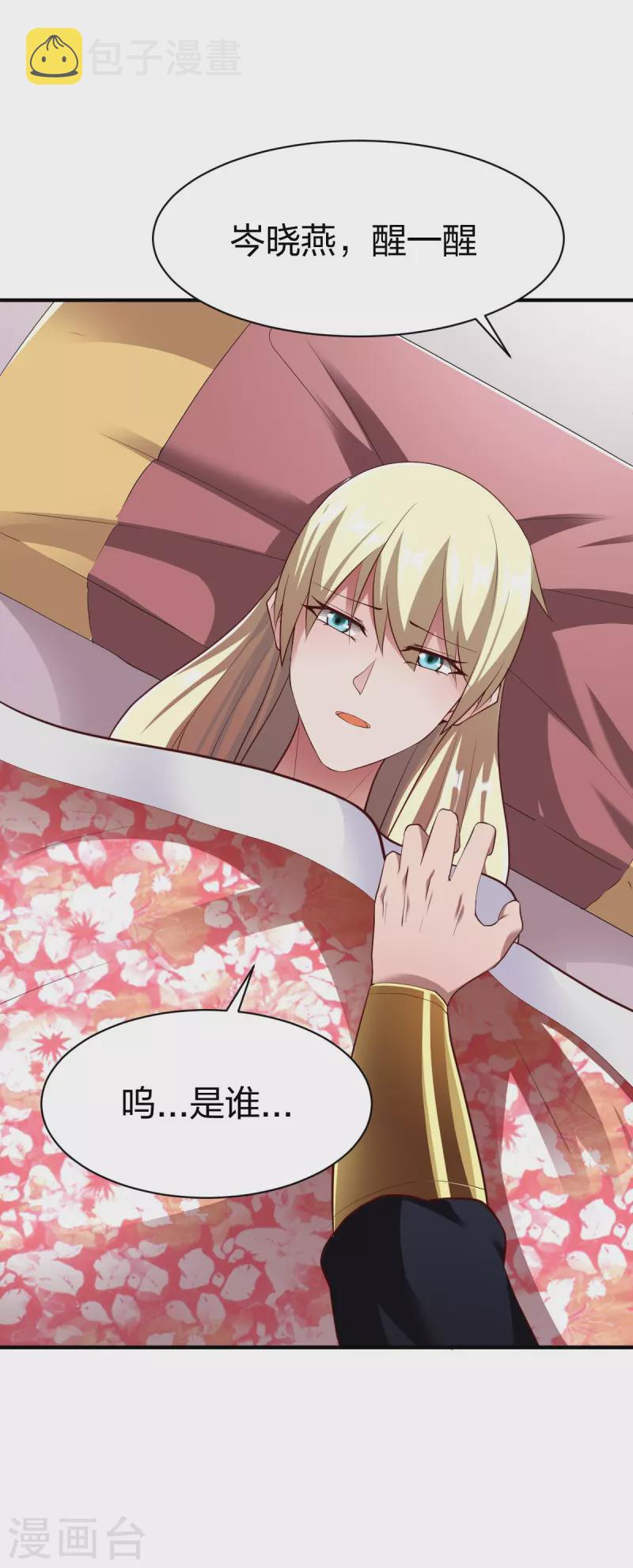 第294话 岑晓燕的身世5