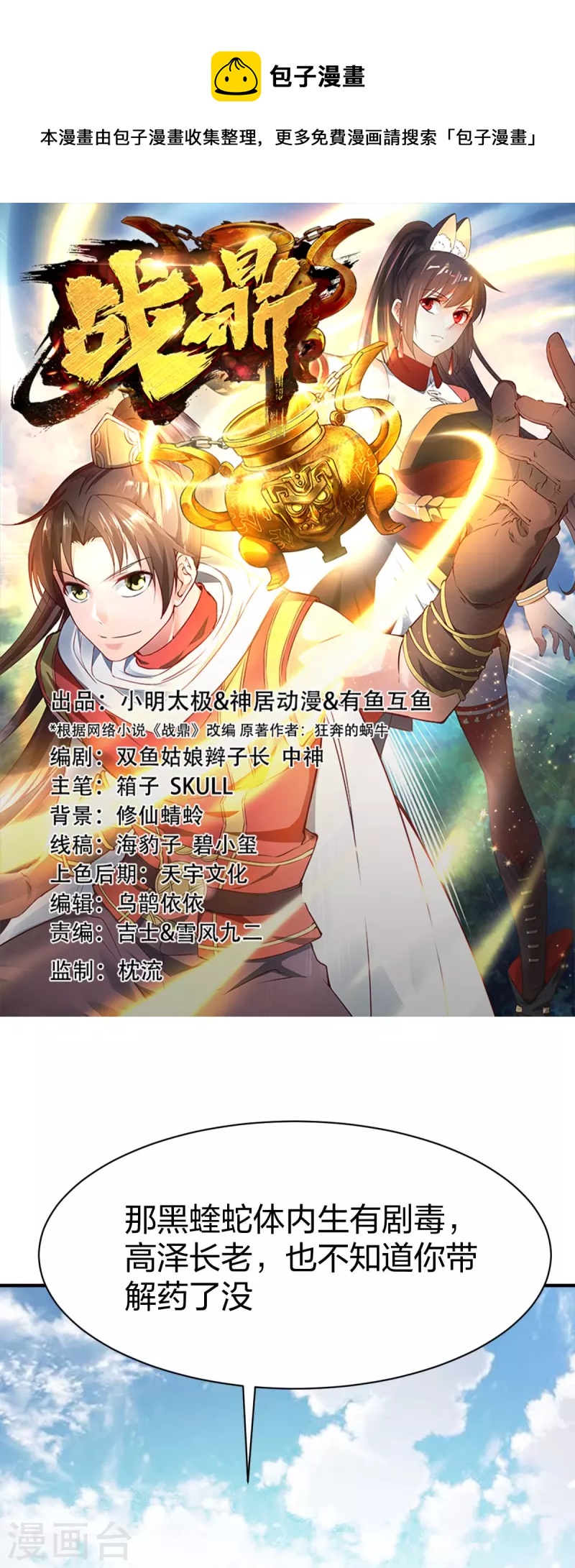 第315话 困境0
