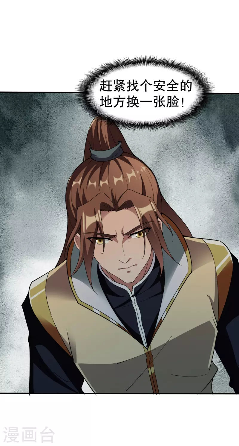 第336话 对战张清风6